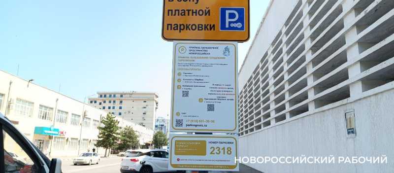 В Новороссийске на три выходных муниципальные парковки станут бесплатными