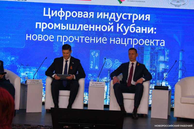 В Новороссийске по-новому видят перспективы промышленного нацпроекта
