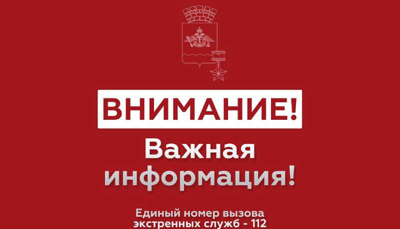В Новороссийске звучит сирена – сигнал «Внимание всем!». Атака БПЛА