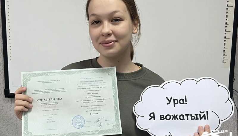 В Новороссийском социально-педагогическом колледже завершилось обучение студентов по программе «Вожатый»