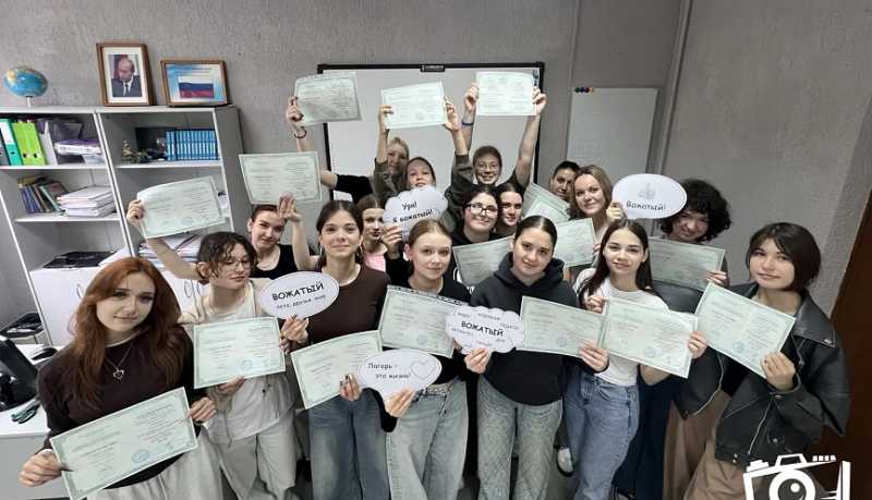 В Новороссийском социально-педагогическом колледже завершилось обучение студентов по программе «Вожатый»