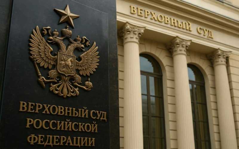 Верховный Суд РФ разъяснил вопросы налогообложения капитальных сооружений организаций