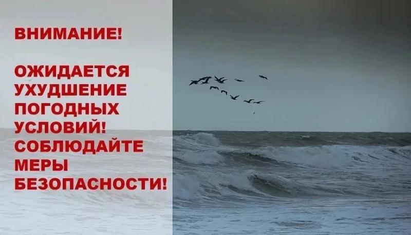 Внимание! Ожидается ухудшение погодных условий: дождь в сочетании с грозой, грозой и порывами ветра до 20-25 м/с