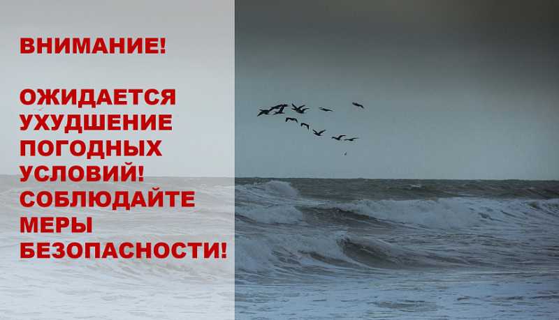 Внимание! Ожидается ухудшение погодных условий: сильный дождь с грозой, градом и ветром до 20-25 м/с
