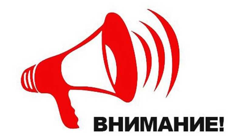 Внимание! В связи с проведением 30 мая в парке им. В.И. Ленина военно-патриотического мероприятия, будут слышны выстрелы