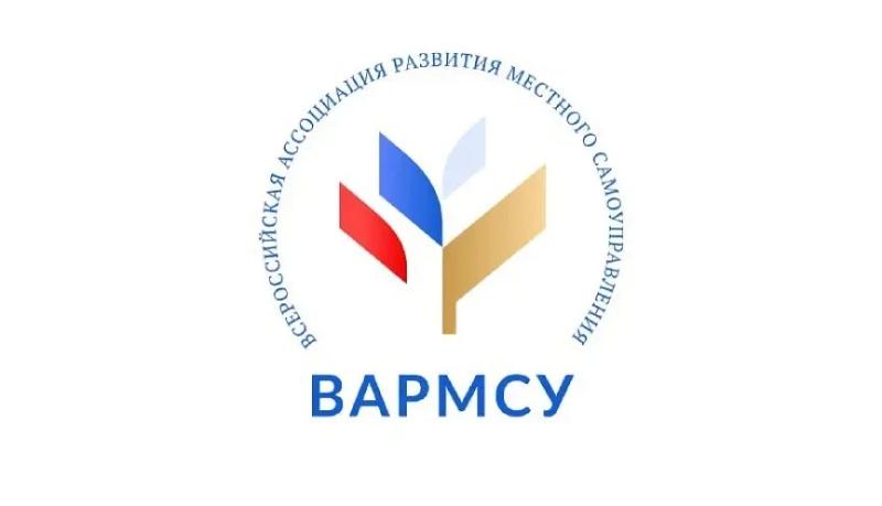 Всероссийской ассоциации развития местного самоуправления исполнилось семь лет!