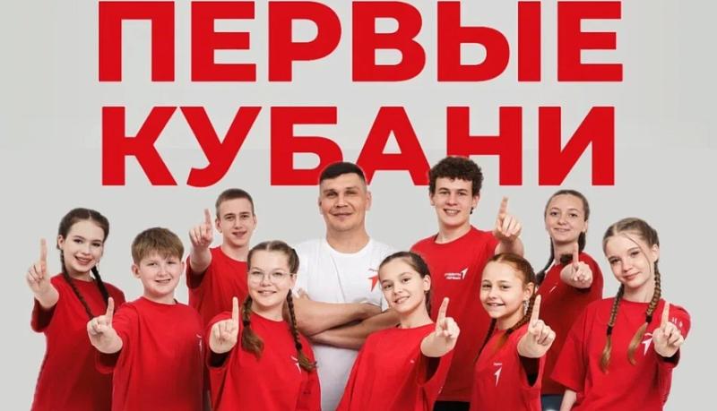 Активисты Движения Первых и Миха Бунин создали хит «Первые Кубани»