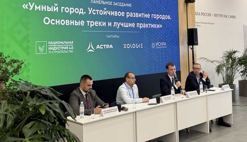 Делегация города-героя Новороссийска приняла участие в Международном IT-Форуме в Ханты-Мансийске