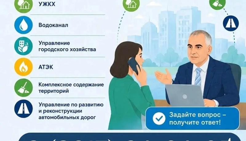 Есть вопросы по состоянию дорог, водоснабжению, отоплению или другим коммунальным темам? Звоните на «Горячую линию»!
