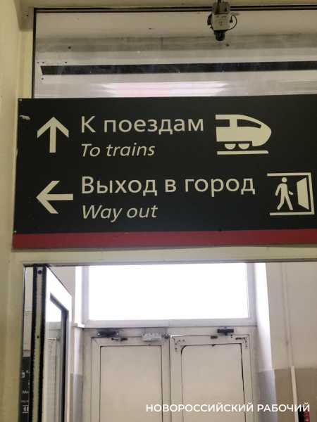 Из Новороссийска в Москву назначен еще один поезд