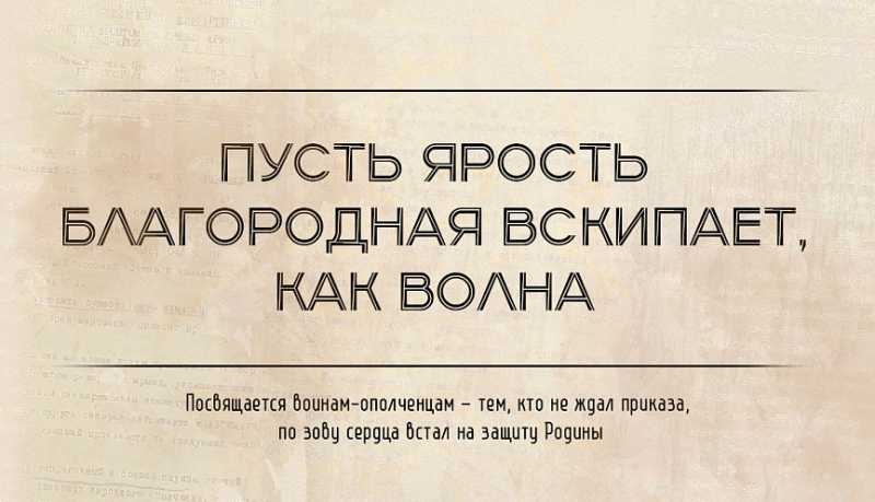 Ко Дню памяти и скорби на сайте Минобороны России открыт новый мультимедийный проект с рассекреченными документами из фондов Центрального архива МО РФ