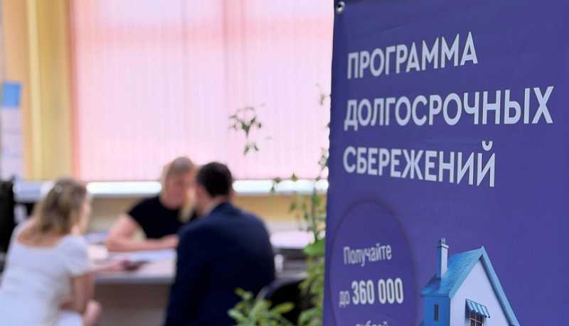 Краснодарский край стал лидером в ЮФО по числу договоров программы долгосрочных сбережений