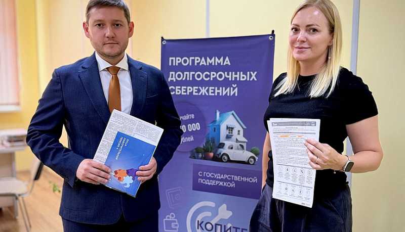 Краснодарский край стал лидером в ЮФО по числу договоров программы долгосрочных сбережений