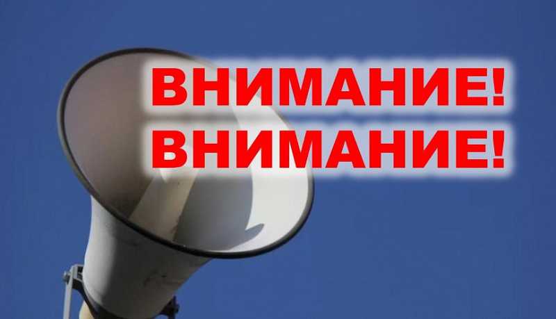 МКУ &laquo;Управление по делам ГО и ЧС города Новороссийска&raquo; информирует о проведении штабной тренировки ﻿с включением сирен