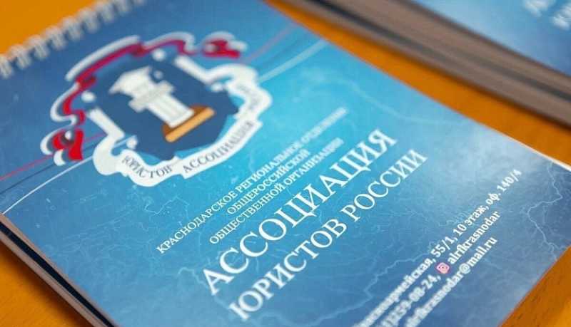 На Кубани проведут единый день оказания бесплатной юридической помощи