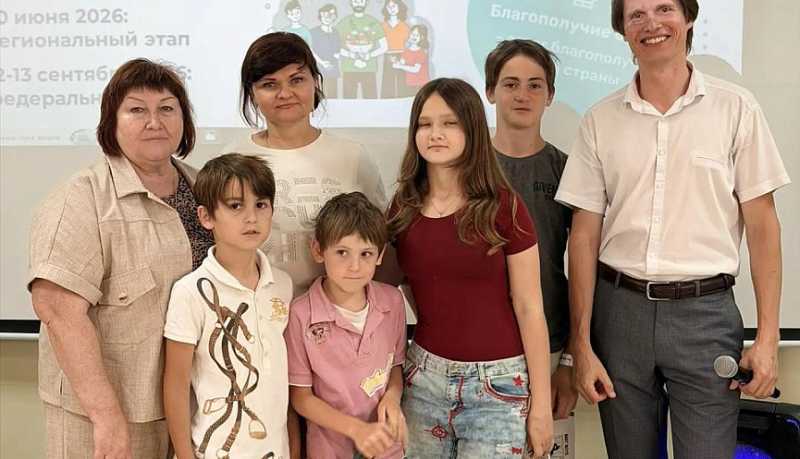 На Кубани выбрали самую финансово грамотную семью: победители представят регион в Москве