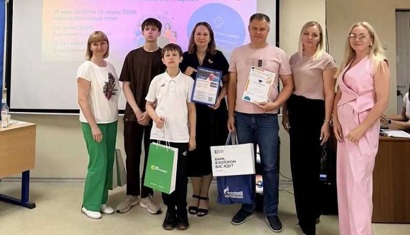 На Кубани выбрали самую финансово грамотную семью: победители представят регион в Москве