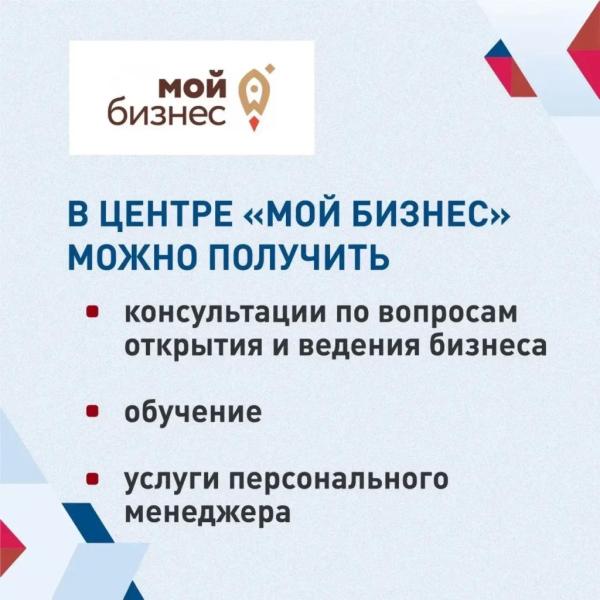 Новороссийцам – участникам СВО и их семьям помогут начать свой бизнес