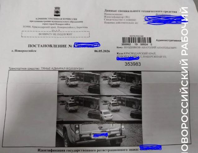 Новороссийцев штрафуют за остановку у контейнерных площадок