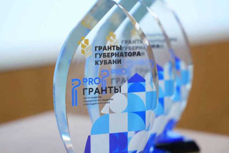 Новороссийцы получат на свои проекты больше 4,5 миллионов грантовой поддержки губернатора