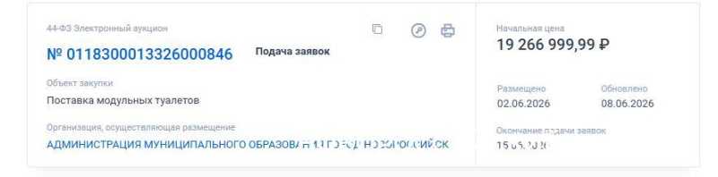 Новороссийск купит уличные туалеты за 19 миллионов рублей