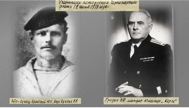 Новороссийск помнит: 108 лет назад в Цемесской бухте были затоплены корабли Черноморского флота