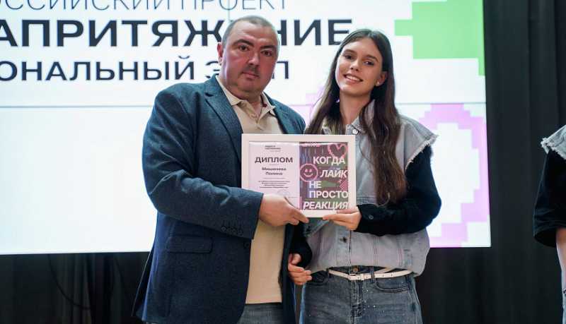 Новороссийск в медиаповестке: студентка НКСЭ победила в краевом конкурсе &laquo;МедиаПритяжение&raquo;