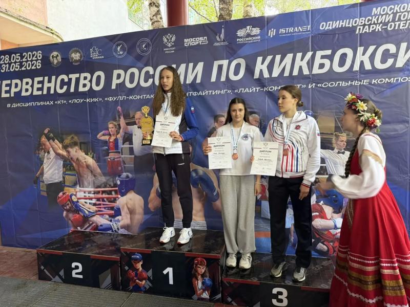Новороссийская кикбоксерша завоевала медаль первенства России