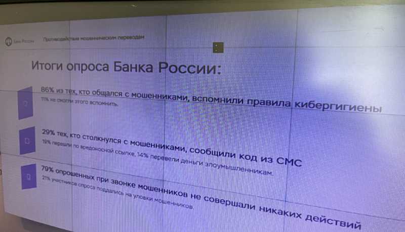 Новороссийские полицейские и члены Общественного совета при ведомстве приняли участие в ежегодной межведомственной пресс-конференции по кибербезопасности
