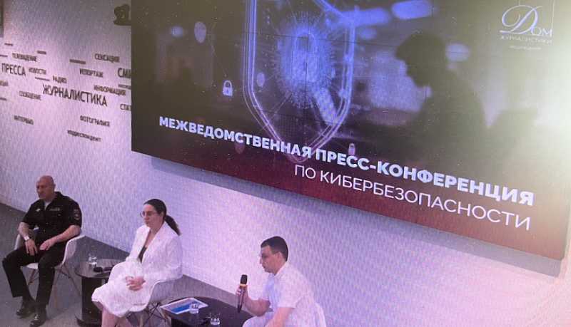 Новороссийские полицейские и члены Общественного совета при ведомстве приняли участие в ежегодной межведомственной пресс-конференции по кибербезопасности