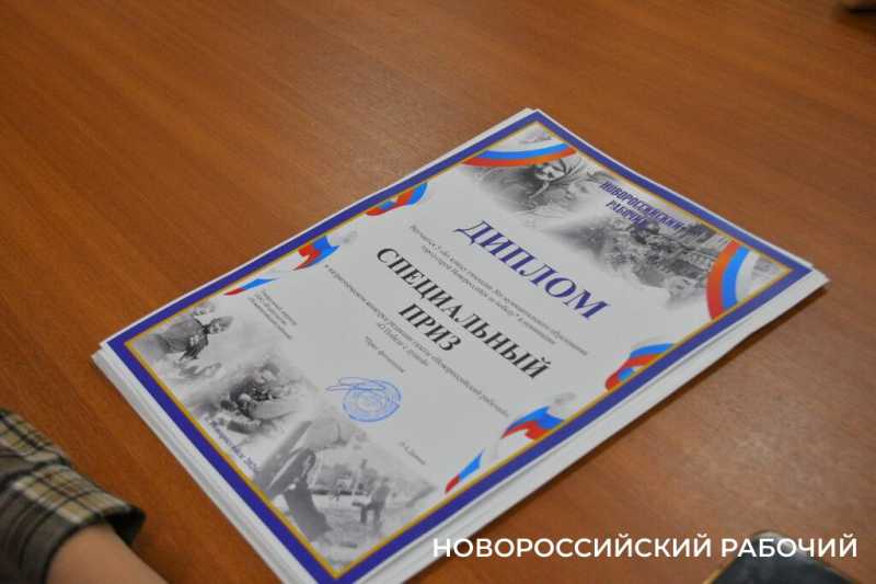 «Новороссийский рабочий» поздравил победителей конкурса «О Победе — с душой» и вручил призы!