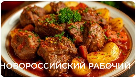 Оджахури по-грузински: сочное мясо с картофелем и ароматными специями