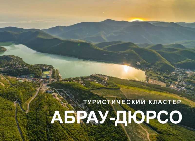 Под Новороссийском планируют открыть антивозрастные клиники