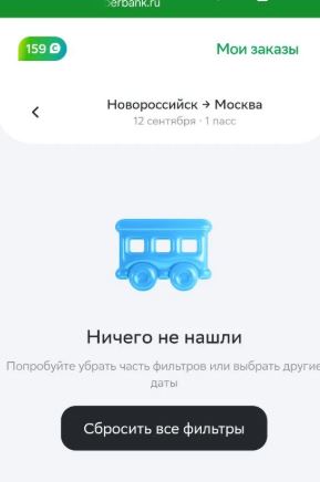 Продажи билетов на поезда из Новороссийска приостановили