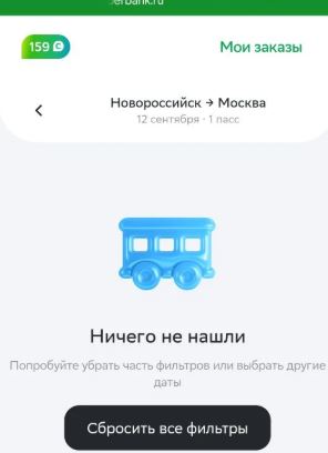 Продажи билетов на поезда из Новороссийска приостановили