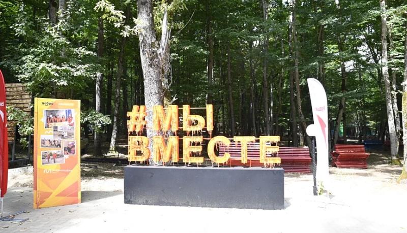 Продолжается прием заявок на 20-й юбилейный молодежный форум &laquo;Регион 93&raquo;