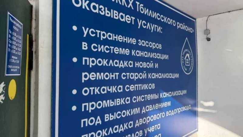Ресурсоснабжающая организация Тбилисского района сократила время аварийной замены погружных насосов артезианских скважин на 18%