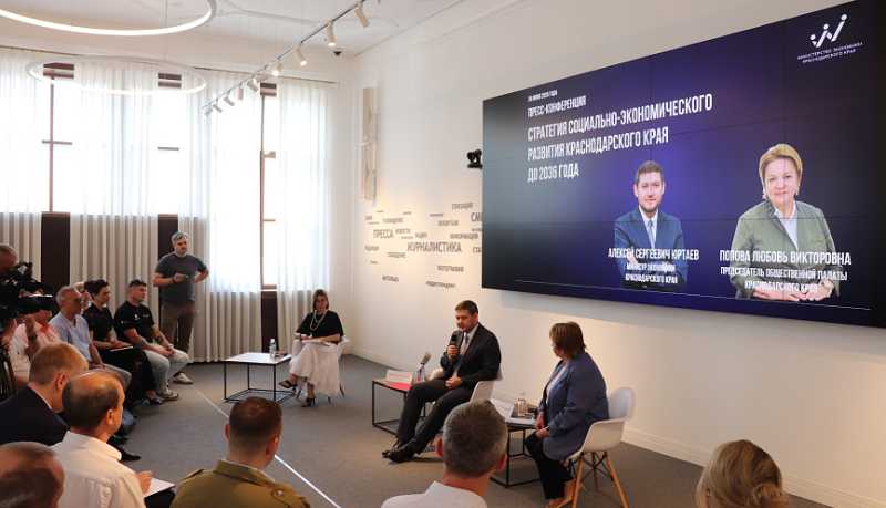 Стратегию развития Кубани до 2036 года разработают с фокусом на экономический рост и качество жизни