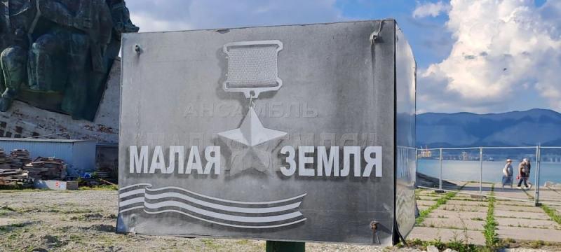 Туристы возмутились заброшенной Малой Землей в Новороссийске