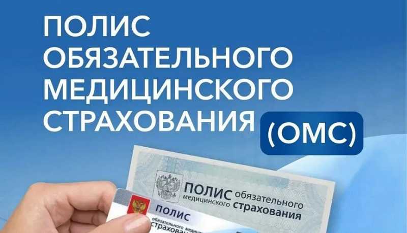 В 2026 году на Кубани медицинскую помощь по полису ОМС оказывают 209 организаций здравоохранения