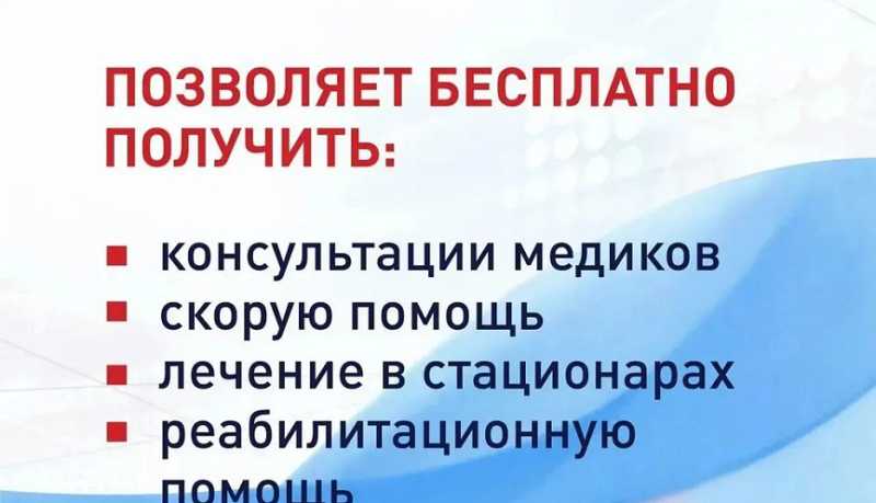 В 2026 году на Кубани медицинскую помощь по полису ОМС оказывают 209 организаций здравоохранения