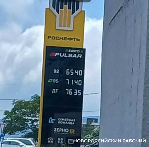 В Новороссийске ажиотаж ушел, но цены на бензин растут