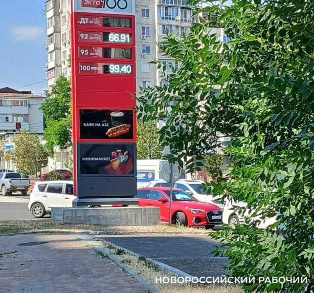 В Новороссийске ажиотаж ушел, но цены на бензин растут