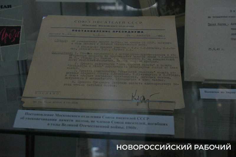В Новороссийске открылась выставка памяти Павла Когана