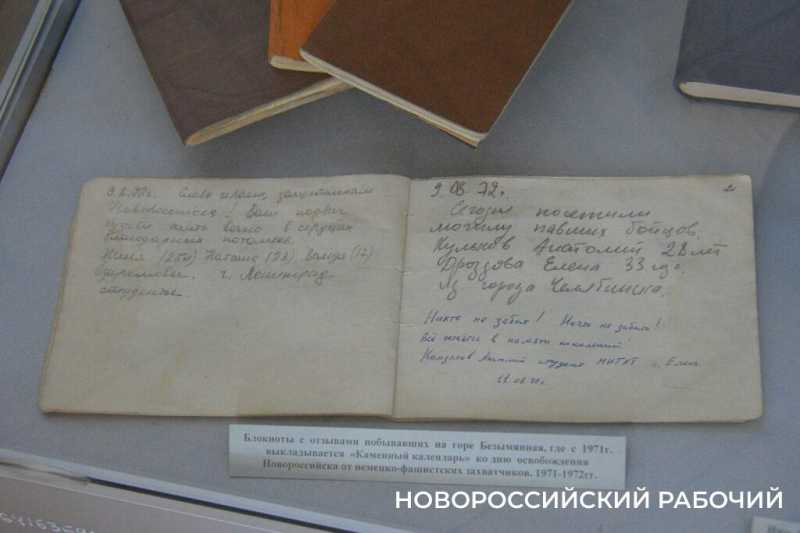 В Новороссийске открылась выставка памяти Павла Когана