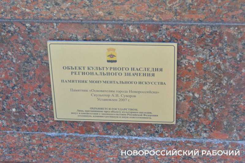 В Новороссийске памятник отцам-основателям накренился вперед уже на 5 сантиметров