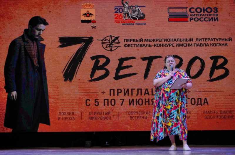 В Новороссийске подвели итоги литературного конкурса «Семь ветров»