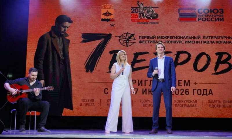 В Новороссийске подвели итоги литературного конкурса «Семь ветров»