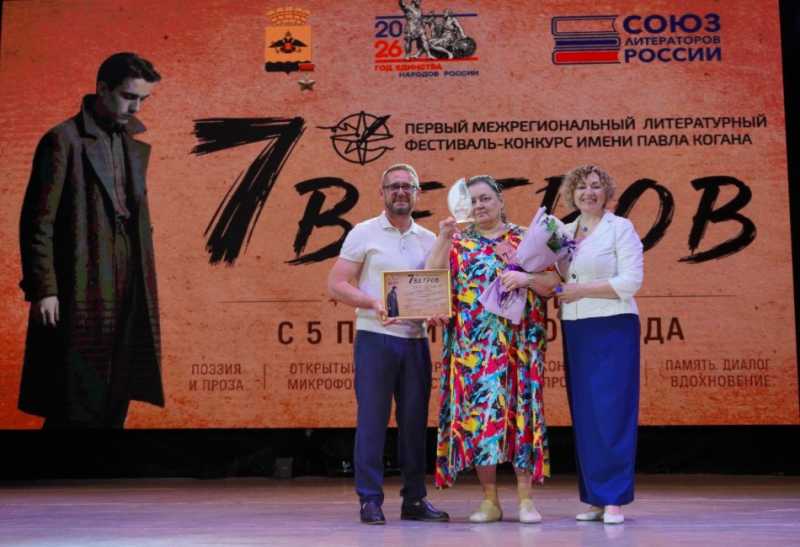 В Новороссийске подвели итоги литературного конкурса «Семь ветров»