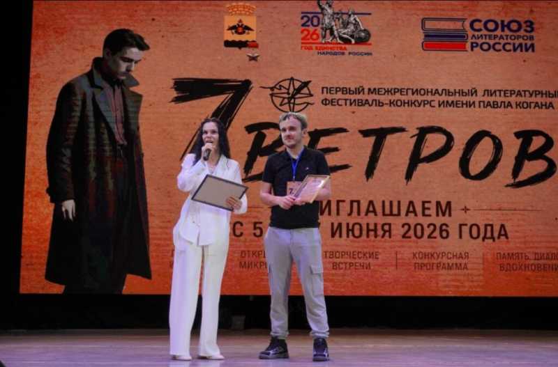 В Новороссийске подвели итоги литературного конкурса «Семь ветров»